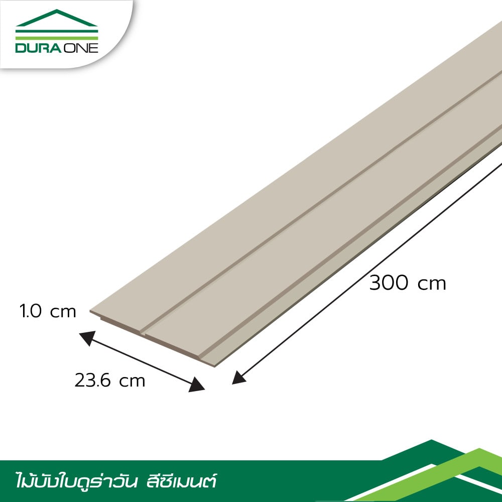ดูร่าวัน ไม้บังใบ เซาะร่อง4นิ้ว 1.0x23.6x300 ซม.