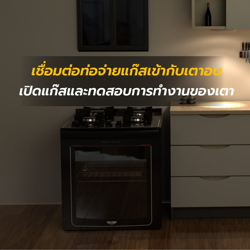 ค่าบริการติดตั้งเตาอบแก๊ส,เตาแก๊สแบบตั้งพื้น
