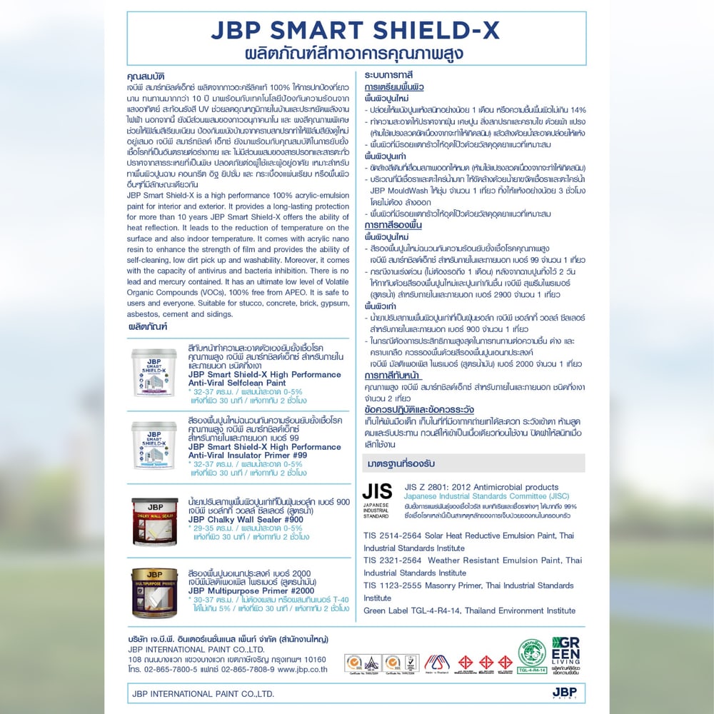 JBP สีน้ำทาภายนอกเเละภายใน Smart Shield-X กึ่งเงา เบส D ขนาด 2.5GL.