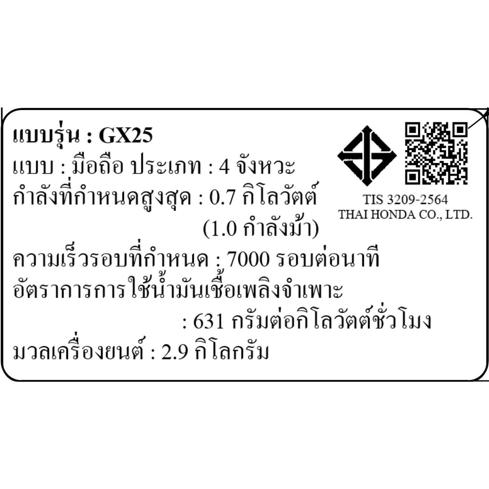 HONDA เครื่องตัดหญ้าสะพายบ่า 4 จังหวะ 25ซี.ซี. UMK425 U2TT (จานยาว)