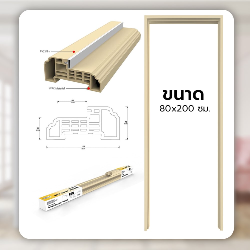 WELLINGTAN วงกบประตู WPC WPCDF-4-3 80x200ซม. NATURAL