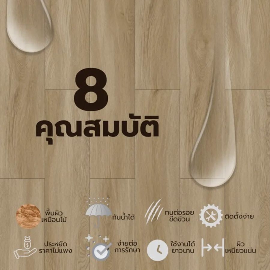 กระเบื้องยาง SPC Click lock 180x1220x4mm รุ่น ทรอปิคอล วู๊ด (2.64ตรม./12แผ่น) TAPIO