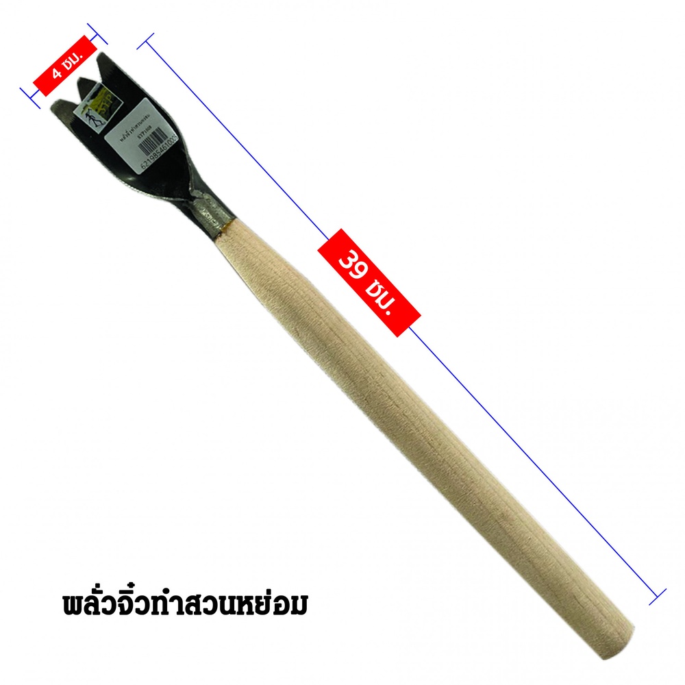 SYP พลั่วจิ๋วทําสวนหย่อม 40CM รุ่น SYP1008