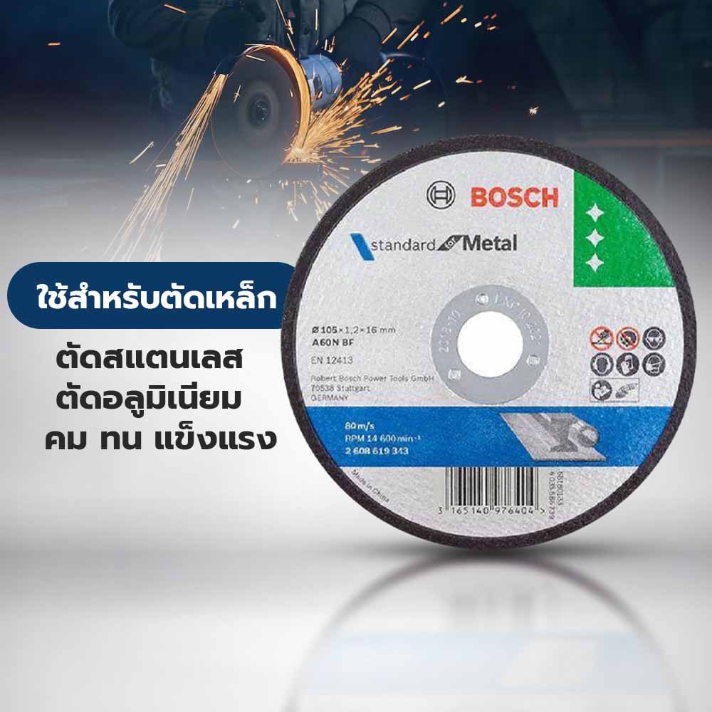 BOSCH ใบตัดบาง 4 นิ้ว 105x1.2x16 มม. รุ่น Eco #343