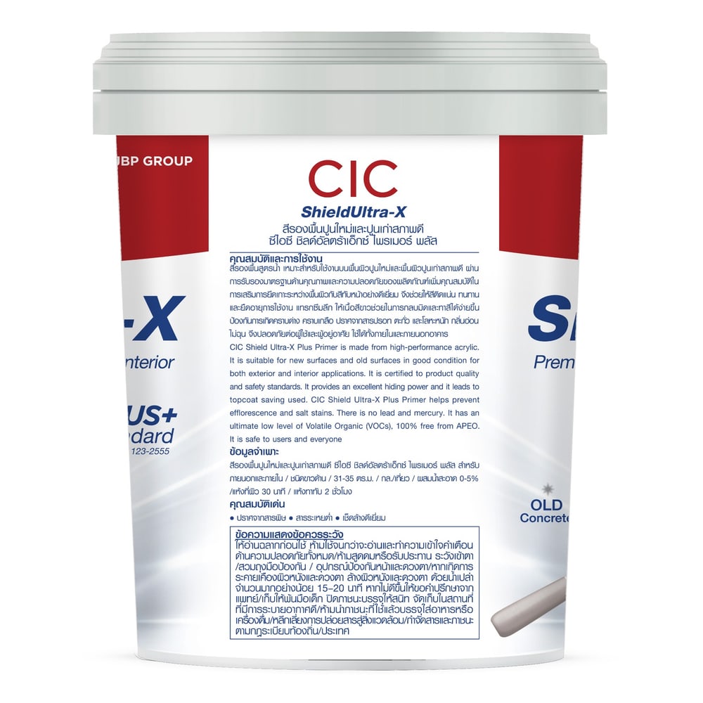 JBP สีรองพื้นปูนใหม่ CIC Shield Ultra-X Plus Primer เบอร์ 4500 ขนาด 5 กล.