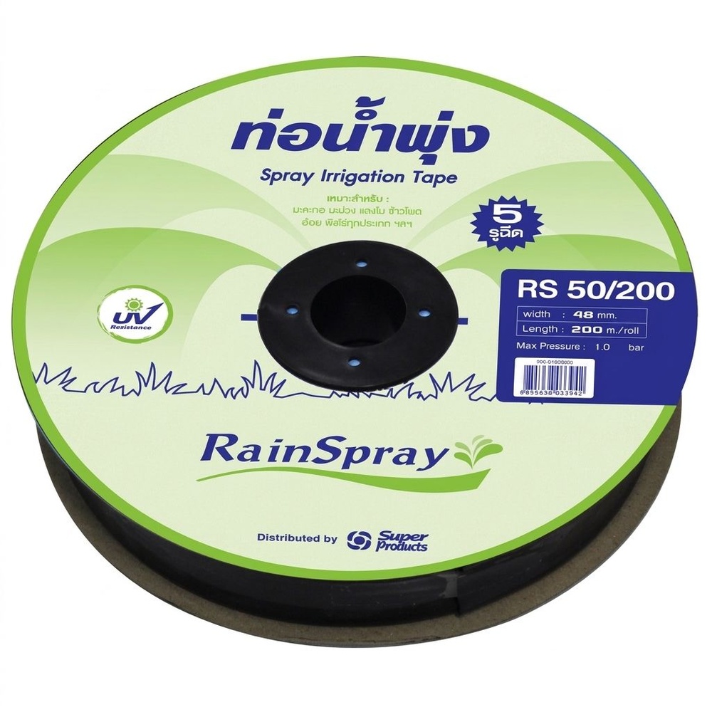 Super Products RS50 เทปน้ำพุ่ง 5 รูฉีด,กว้าง 48 มม. ยาว 200 ม. 90ลิตร/ชม./เมตร
