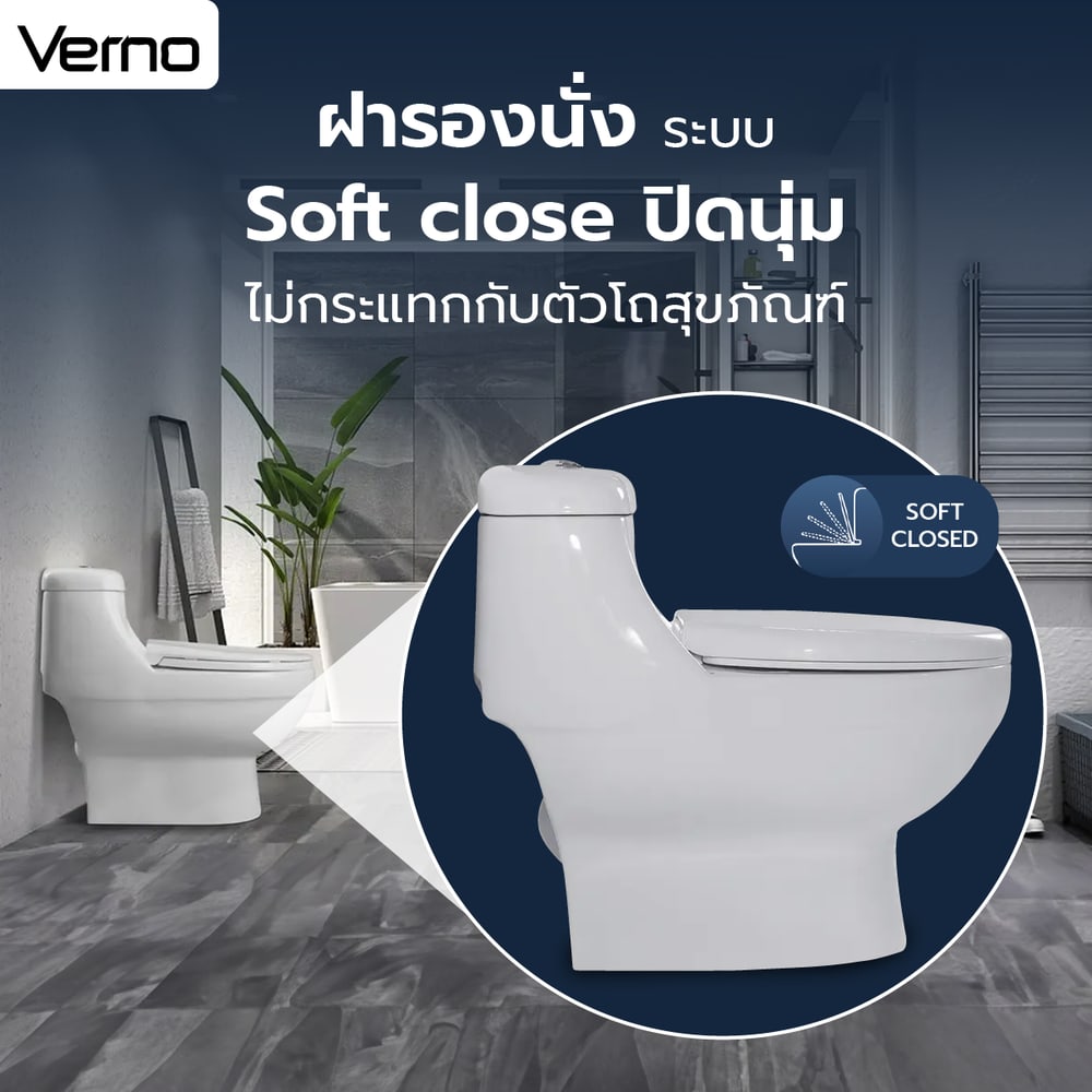 Verno สุขภัณฑ์ชิ้นเดียว แบบกดบน รุ่น เนเน่ VN-2201