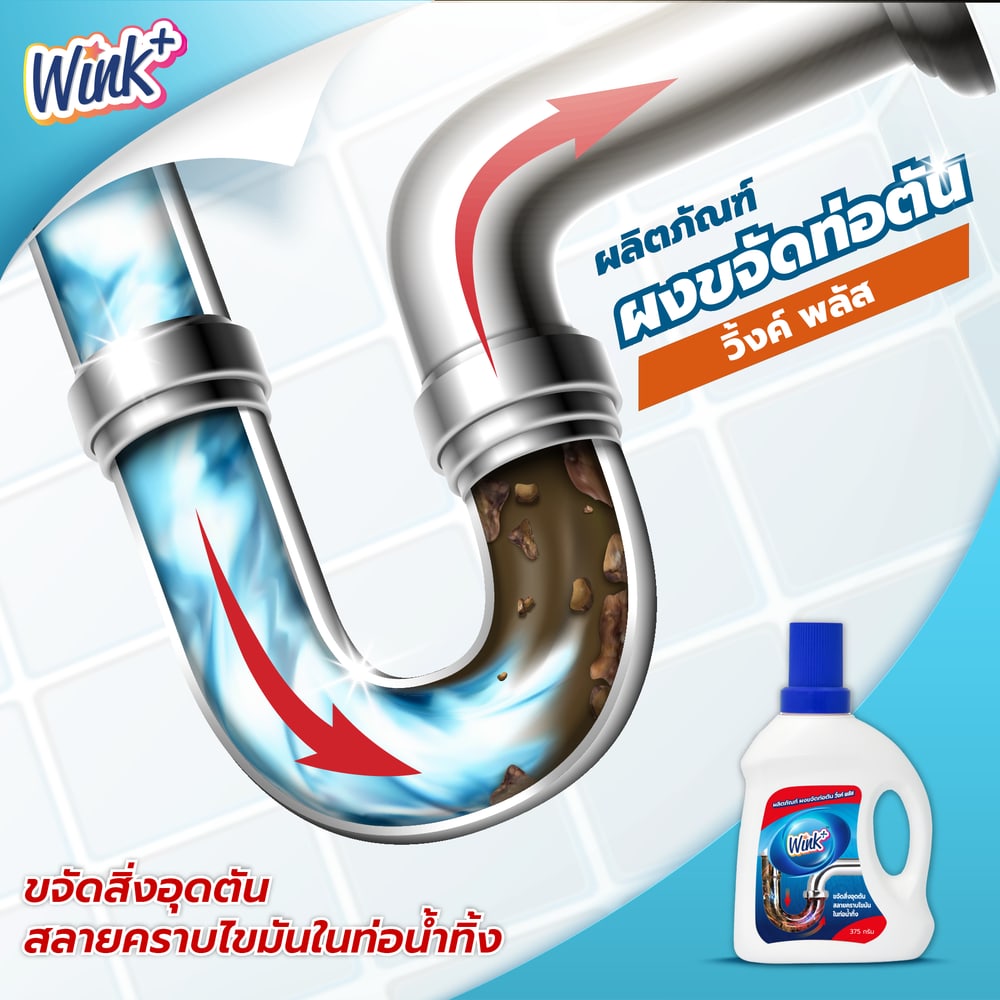 WINK PLUS ผงขจัดท่อตัน วิ้งค์ พลัส ขนาด 375 กรัม