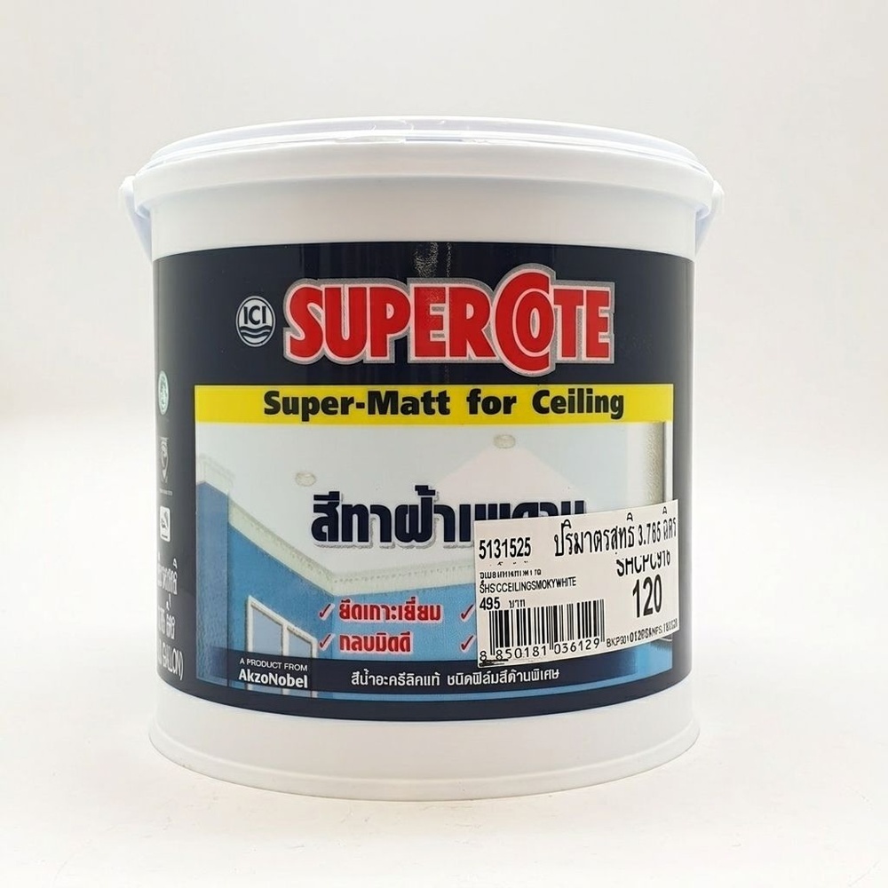 Dulux สีทาฝ้า ซูเปอร์โค้ท 120 120 1 กล.
