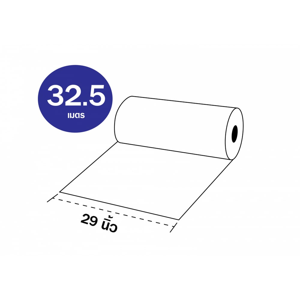 GSL กระดาษลูกฟูก 2 ชั้น 29"x32.5mx10KG สีน้ำตาล