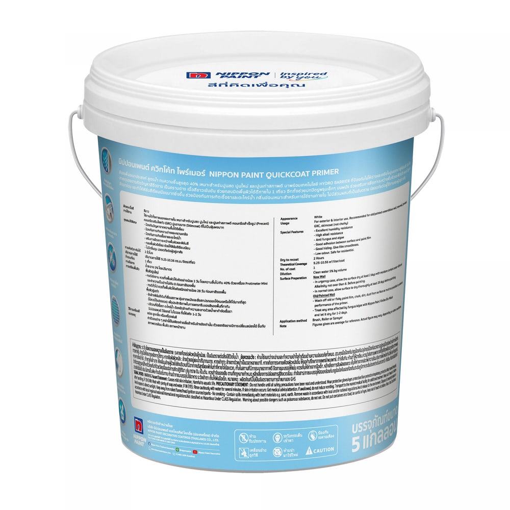 NIPPON PAINT สีรองพื้นเอนกประสงค์ QUICKCOAT ขนาด 5 กล สีขาว