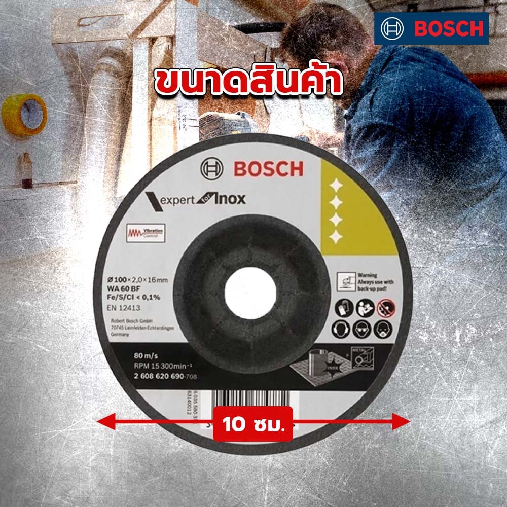BOSCH ใบเจียร์บาง 4" 2มม. Flexible #690