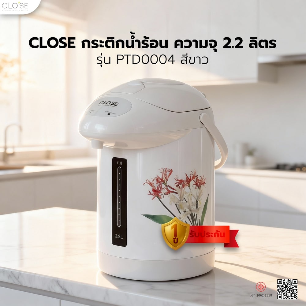 CLOSE กระติกน้ำร้อน ความจุ 2.2 ลิตร รุ่น PTD0004 สีขาว