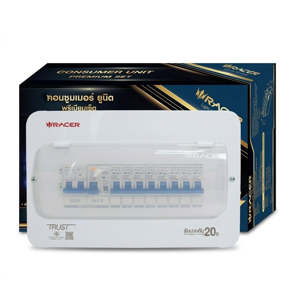 RACER ตู้คอนซูเมอร์เซ็ทสำเร็จ 8 ช่อง 50A Premium มีกันดูด