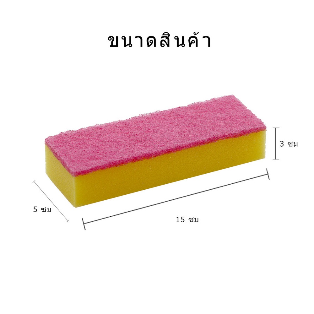 Wink Plus ฟองน้ำล้างจานเนื้อละเอียดพร้อมใยขัด ทรงสูง ขนาด 15x5 ซม. สีชมพู