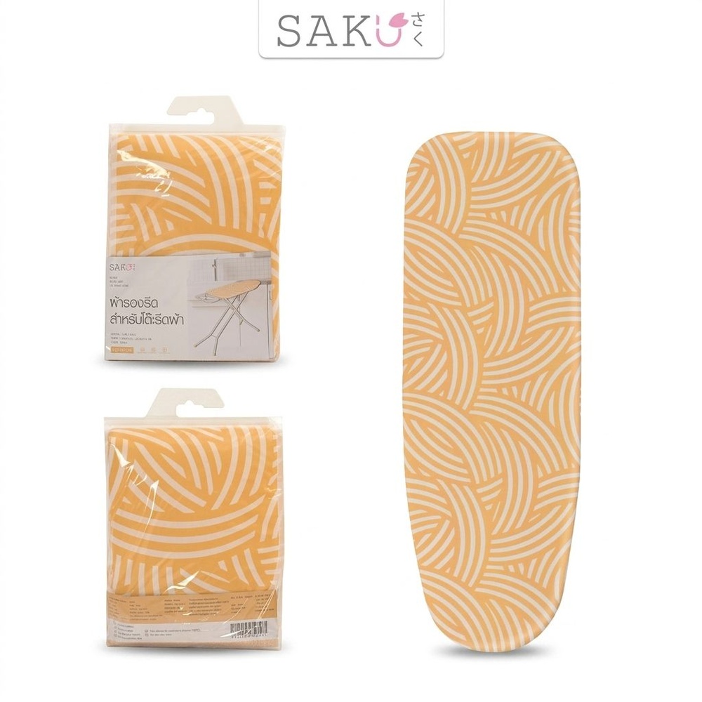 SAKU ผ้ารองรีด สำหรับโต๊ะรีดรุ่น S1236H1-19 ขนาด 40.5x101.5 ซม. รุ่น 1236 Cover สีเหลือง