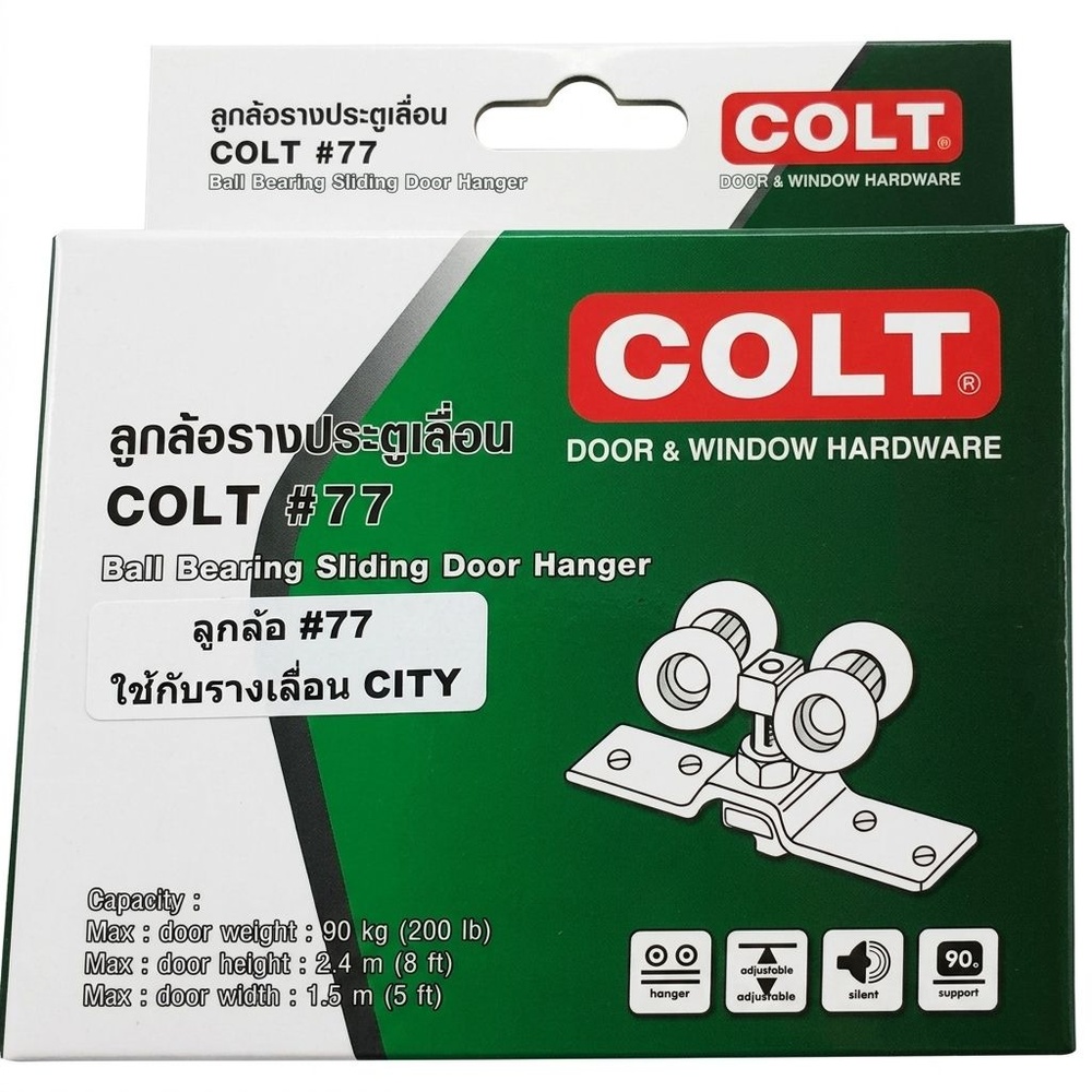 CITY ลูกล้อรางอลูมิเนี่ยม รุ่น 77 ล้อโลหะ มีลูกปืน (รับนํ้าหนักบานประตูได้ 150 กิโลกรัม)