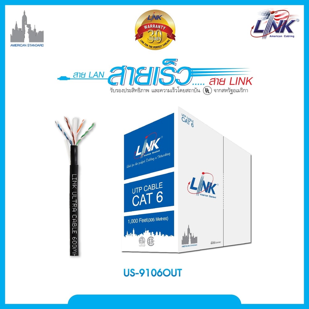 สายแลน CAT 6 UTP LINK OUT DOOR 305 M.