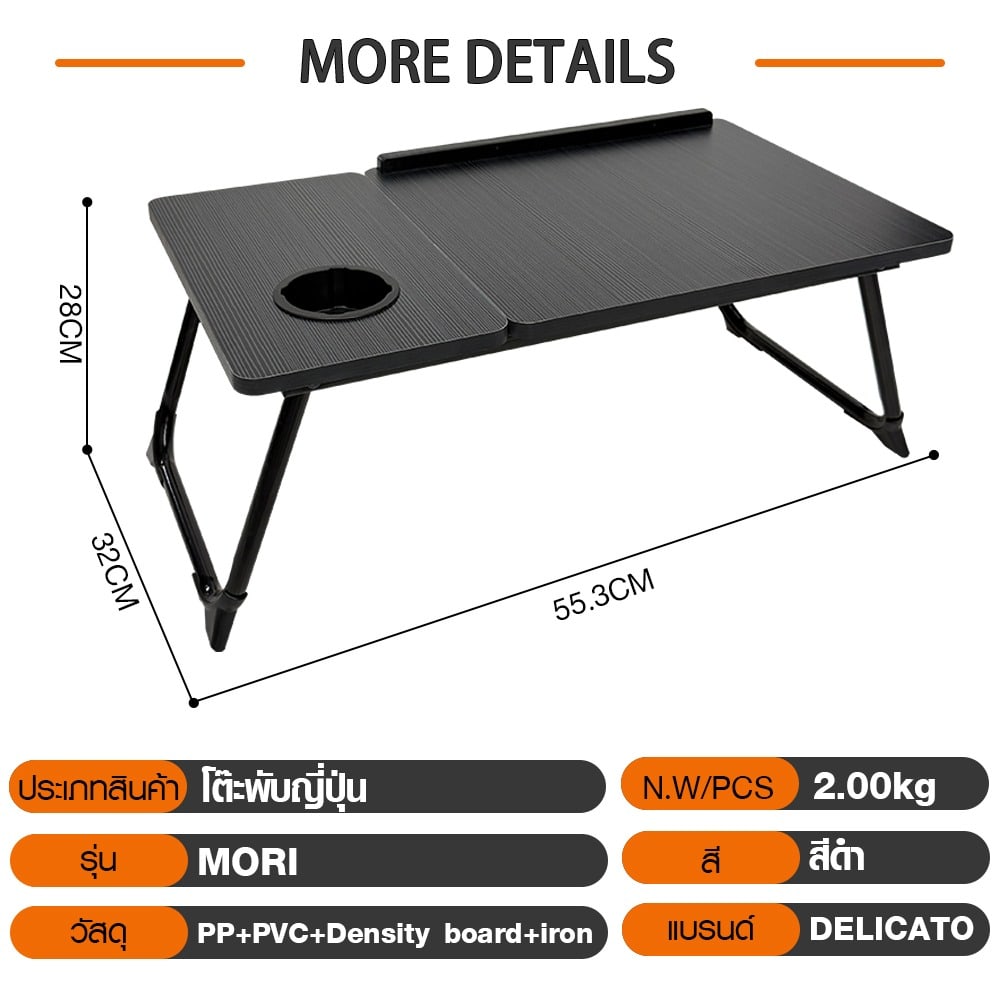 DELICATO โต๊ะพับญี่ปุ่น รุ่น MORI ขนาด 32x55.3x25 ซม. สีดำ