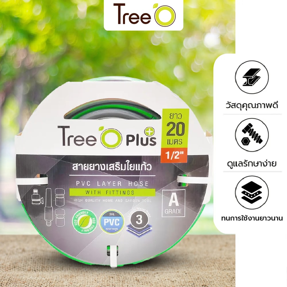 Tree’O สายยาง พีวีซี เสริมใยแก้ว เกรด A พร้อมข้อต่อ ขนาด 1/2"20M. รุ่น PGHF12-20