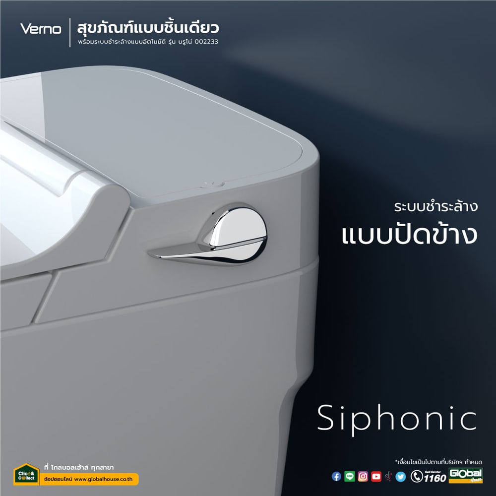 Verno สุขภัณฑ์แบบชิ้นเดียว พร้อมระบบชำระล้างแบบอัตโนมัติ รุ่น บรูโน่ 002233
