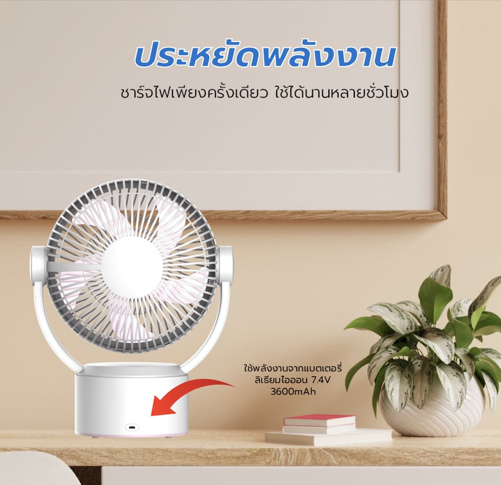 BENKA พัดลมตั้งโต๊ะชาร์จไฟแบบพกพา ขนาด 9 นิ้ว รุ่น KN-L2829 สีชมพู