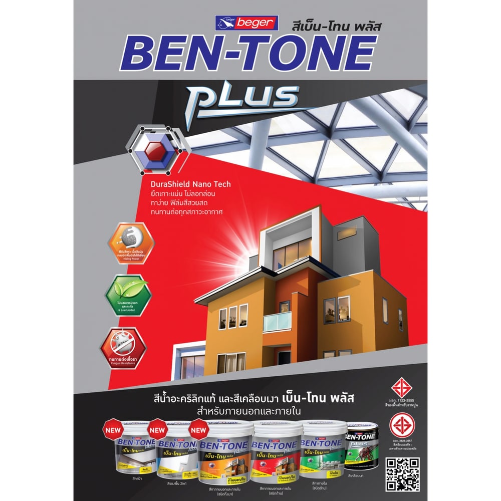 Beger สีรองพื้น เบ็น-โทน พลัส 2 in 1 ไพรเมอร์ (สูตรน้ำ) BT-1000 ขนาด 5 กล.