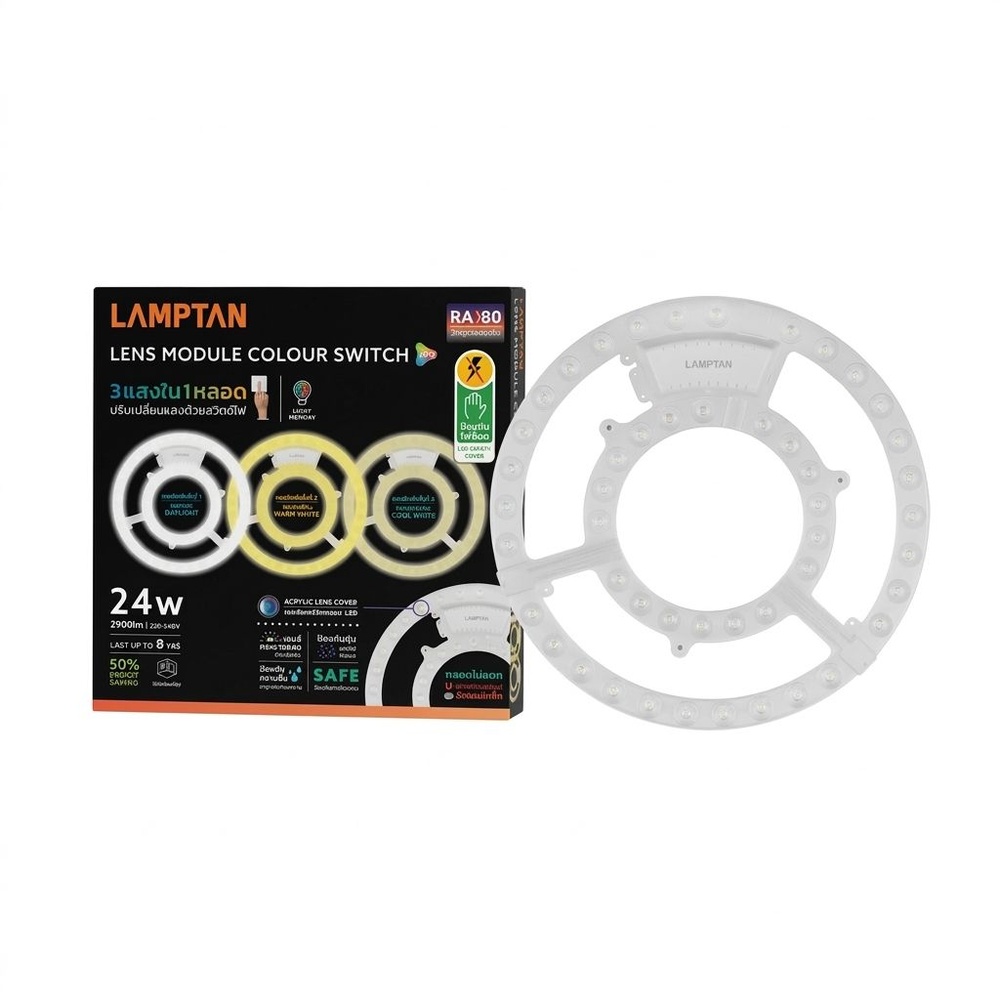 LAMPTAN หลอดไฟเพดาน แผงแม่เหล็ก 3 แสง LED LENS 24W แสงเดย์ไลท์/วอร์มไวท์/คลูไวท์