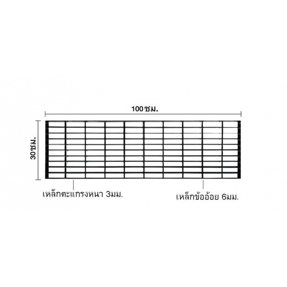 ปืนใหญ่ ตะแกรงรางน้ำพ่นสี ขนาด 30x100x2.5ซม.หนา3มม.สีดำ