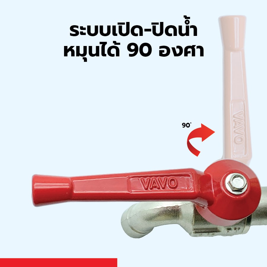 VAVO ก๊อกน้ำทองเหลือง 1/2" ด้ามแดง