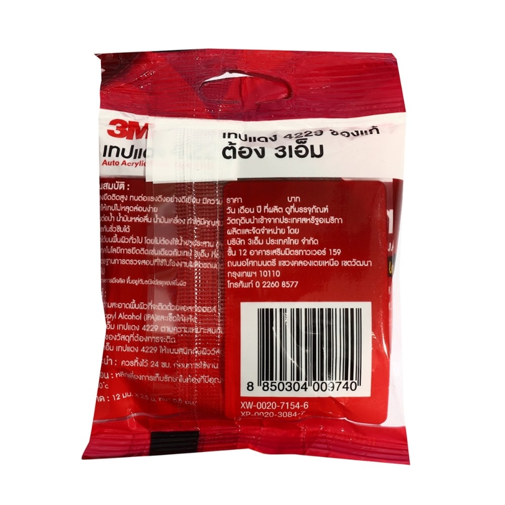 3M อะคริลิกโฟมเทป 12มมX2.5ม. รุ่น 4229 เทปแดง