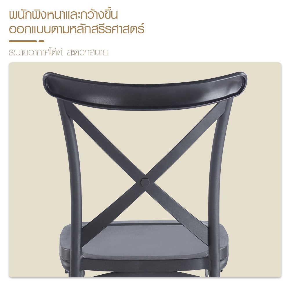 PULITO เก้าอี้จัดเลี้ยง รุ่น Xelia ขนาด 46x50x89 ซม.สีดำ