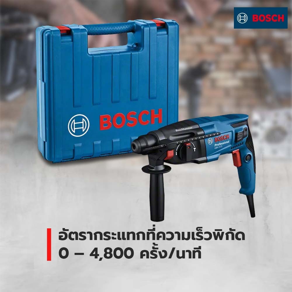 BOSCH สว่านโรตารี่ 3 ระบบ 22มม. 720W รุ่น GBH220