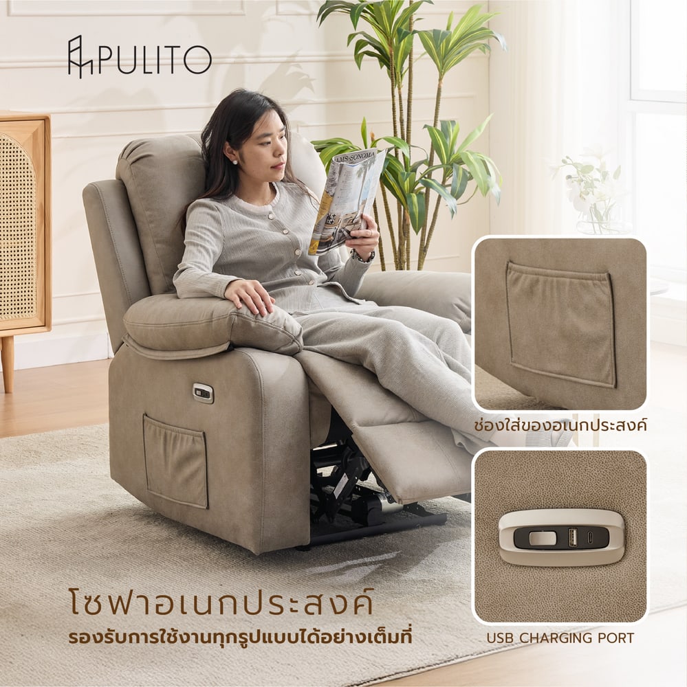 PULITO เก้าอี้พักผ่อนหนังสังเคราะห์ปรับระดับไฟฟ้า 1 ที่นั่ง รุ่น Lomon ขนาด 91x95-160x98.5-80 ซม. สีเทาอ่อน