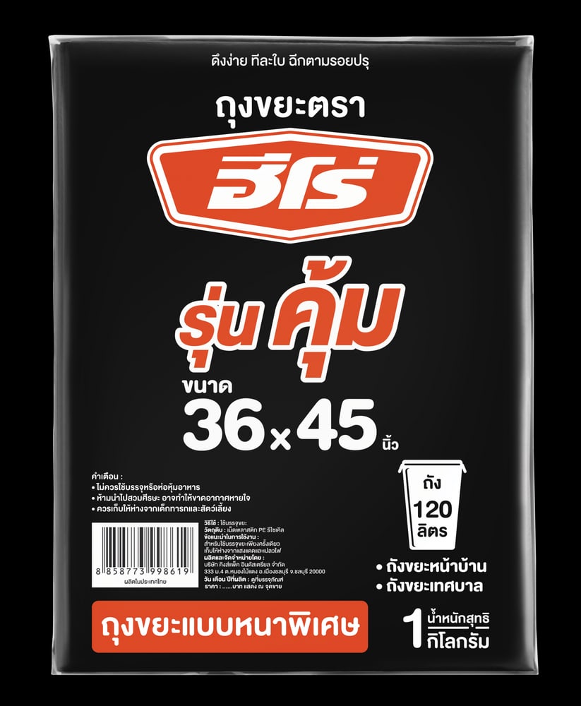 HERO ถุงขยะหนาพิเศษ ขนาด 36"x45" รุ่น คุ้ม (แพ็ค 1 KG.)
