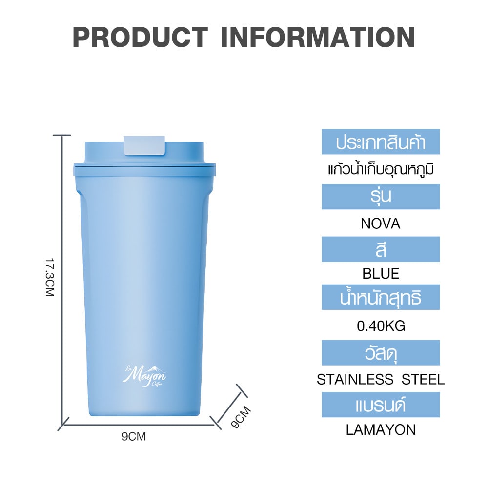 LAMAYON แก้วเก็บอุณหภูมิ 490 มล. NOVA คละสี