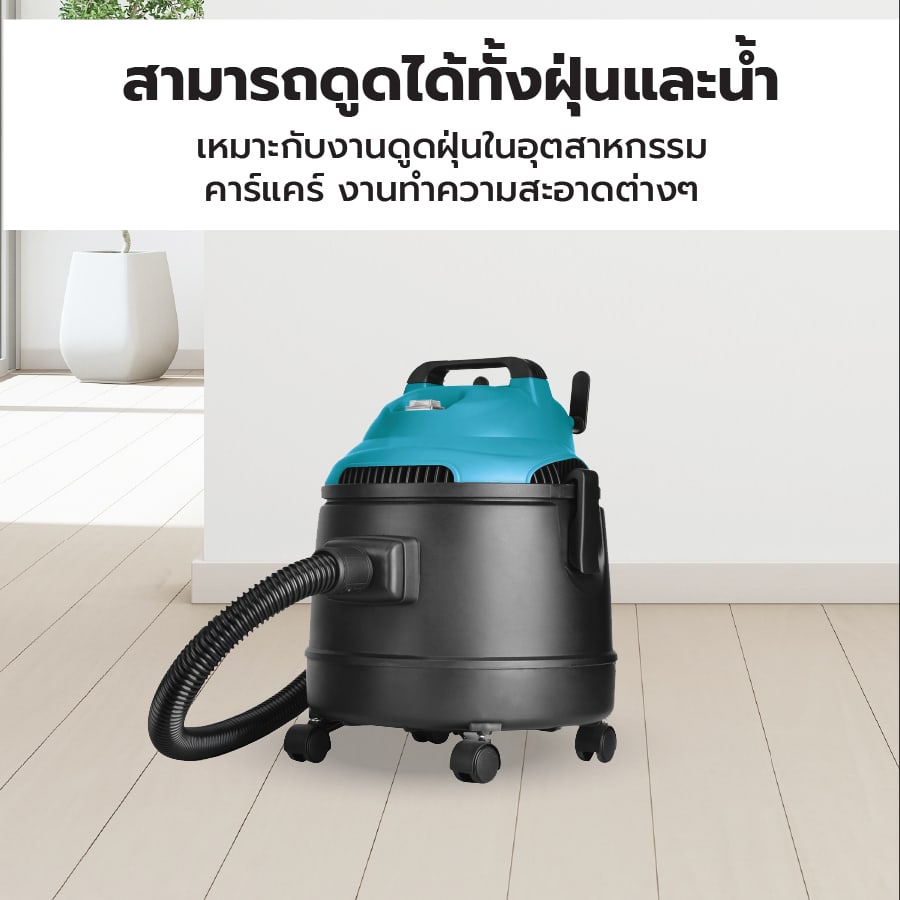 INOVAC เครื่องดูดฝุ่นดูดน้ำ 1400 วัตต์ ขนาด 20 ลิตร รุ่น RL128-20PS สีฟ้า