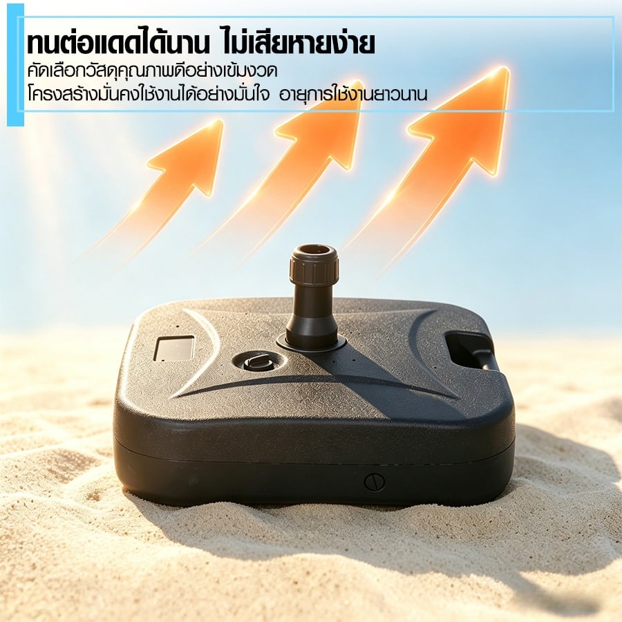 Summer Set ฐานตั้งร่ม รุ่นZenith-01 ขนาด 45×45×14ซม. รุ่น สีดำ