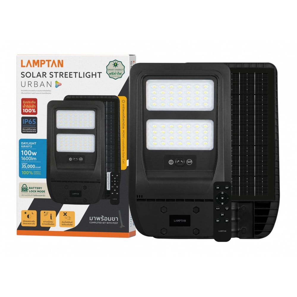 LAMPTAN โคมไฟถนนโซลาร์เซลล์ LED 100W IP65 รุ่นเออร์แบน แสงเดย์ไลท์