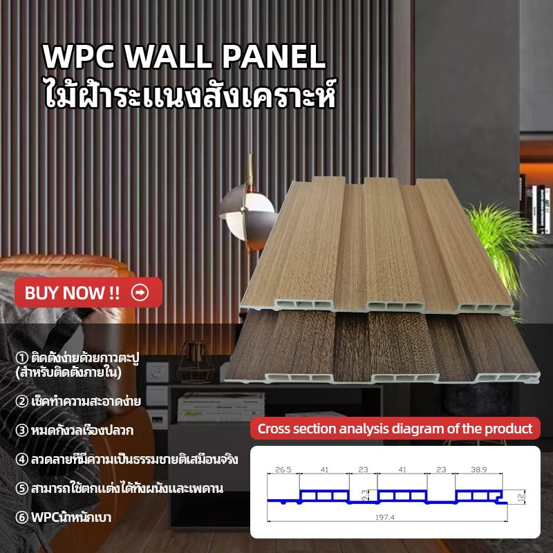 GREAT WOOD ไม้ระแนงตกแต่งผนัง WPC W195-12 195*11.5*2900 มม. Yellow Teak