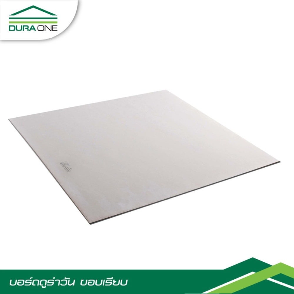 ดูร่าวัน บอร์ด ขอบเรียบ 0.4x120x120 ซม.