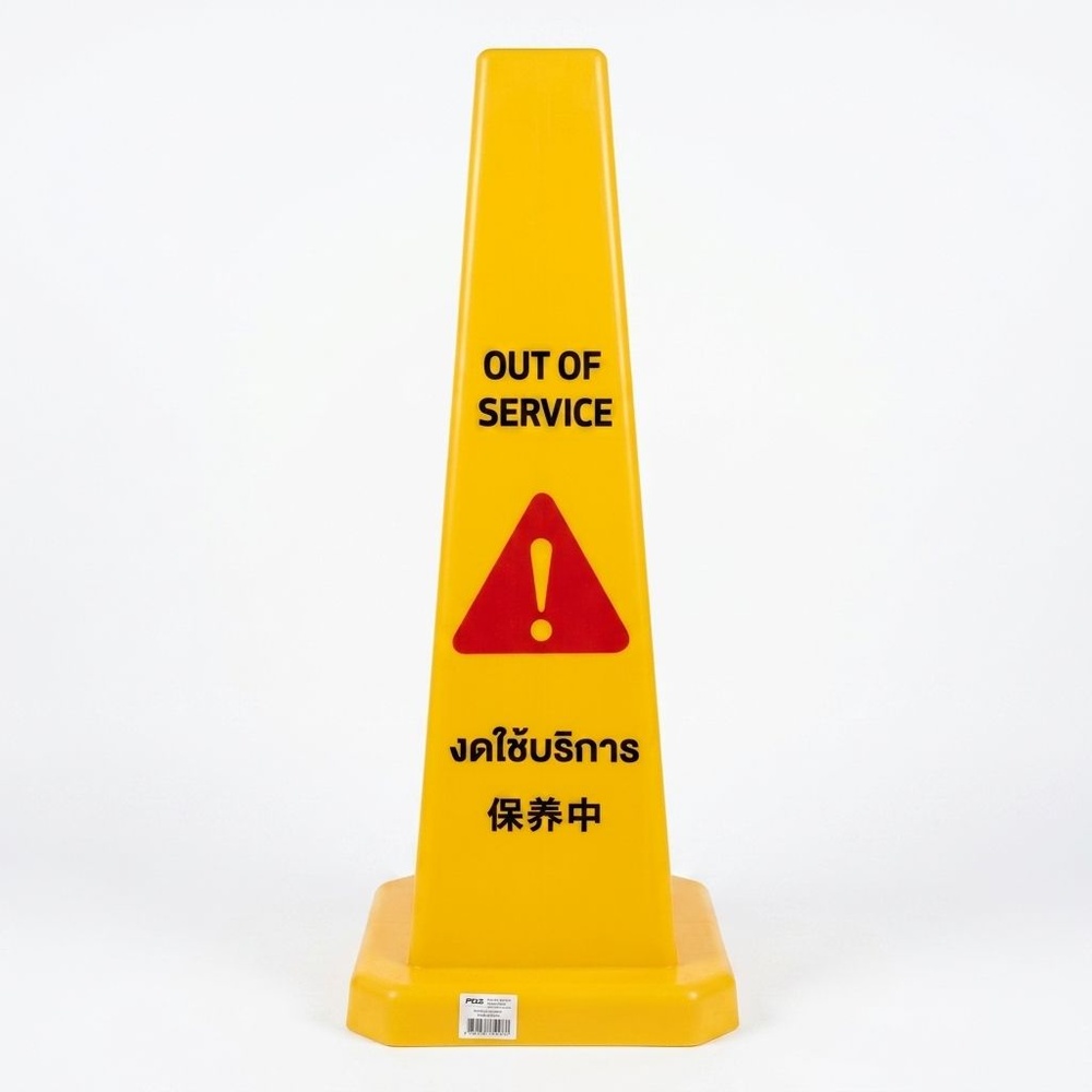 ป้ายเตือน งดใช้บริการ ทรงกรวย สีเหลือง รุ่น PQS-RS6X PROTX