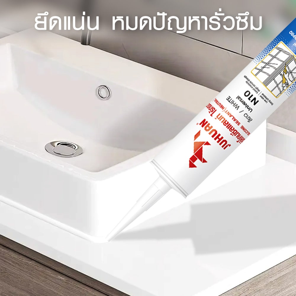JUHUAN ซิลิโคน ซีลแลนท์ ไร้กรด N10 300 มล. สีขาว