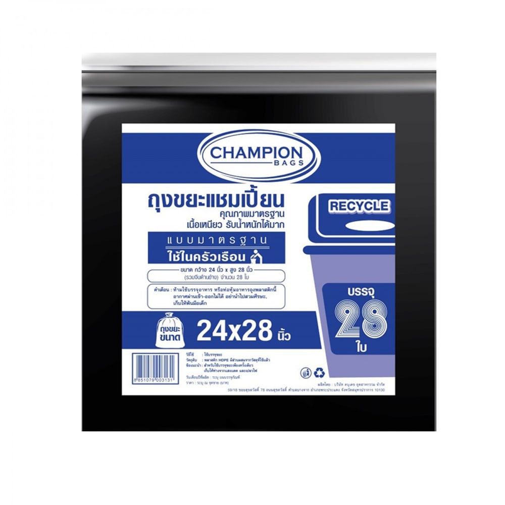 Champion ถุงขยะ recycle แบบมาตรฐาน 24x28 นิ้ว บรรจุ 28 ใบ สีดำ
