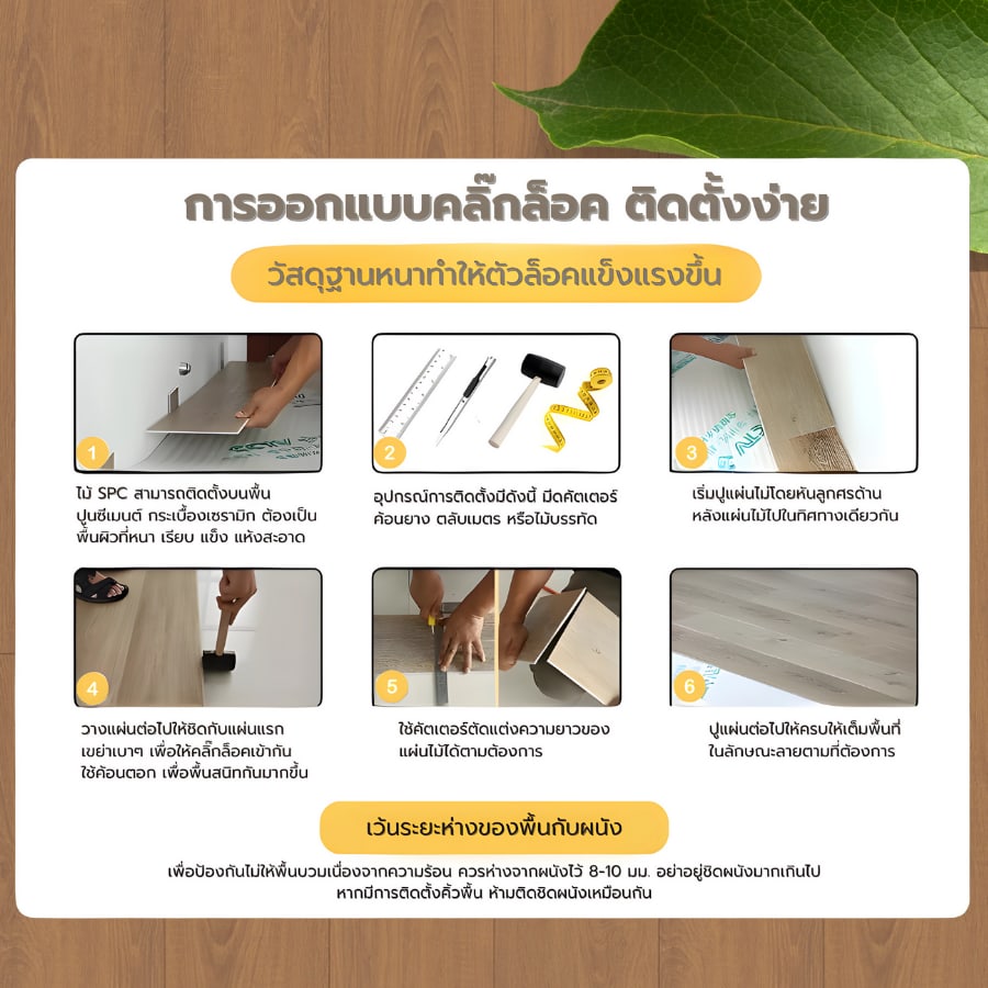 กระเบื้องยาง SPC Click lock 184x1220x4+1mm IXPE มม (มีโฟมในตัว) รุ่น 1210 (2.694ตรม./12แผ่น) TAPIO สีไม้โรสวู๊ด