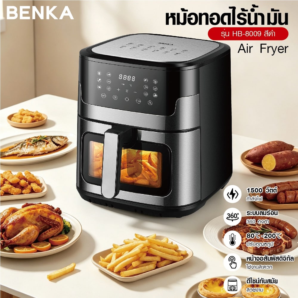BENKA หม้อทอดไร้น้ำมัน 1500 วัตต์ ความจุ 8 ลิตร รุ่น HB-8009 สีดำ
