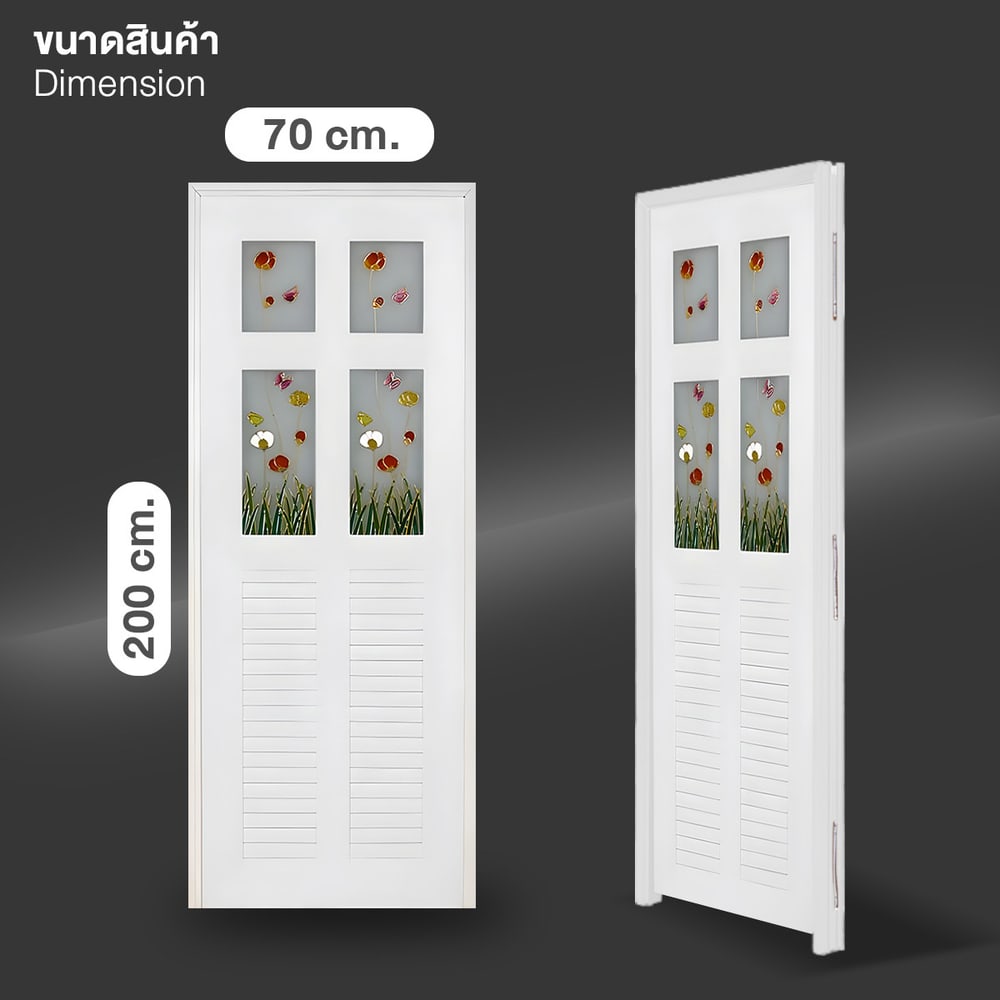 WELLINGTAN ประตู UPVC พร้อมวงกบ กระจกเพ้นท์ลายดอกไม้ KN-04 ขนาด 70x200 ซม. สีขาว (ไม่เจาะรูลูกบิด)