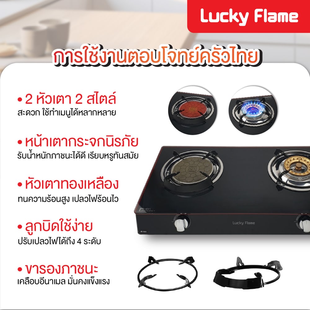 LUCKY FLAME āđāļāļēāđāļāđāļŠāļāļąāđāļāđāļāđāļ°āļŦāļāđāļēāļāļĢāļ°āļāļ 2 āļŦāļąāļ§āđāļāļē AG-2102S āļŠāļĩāļāļģ