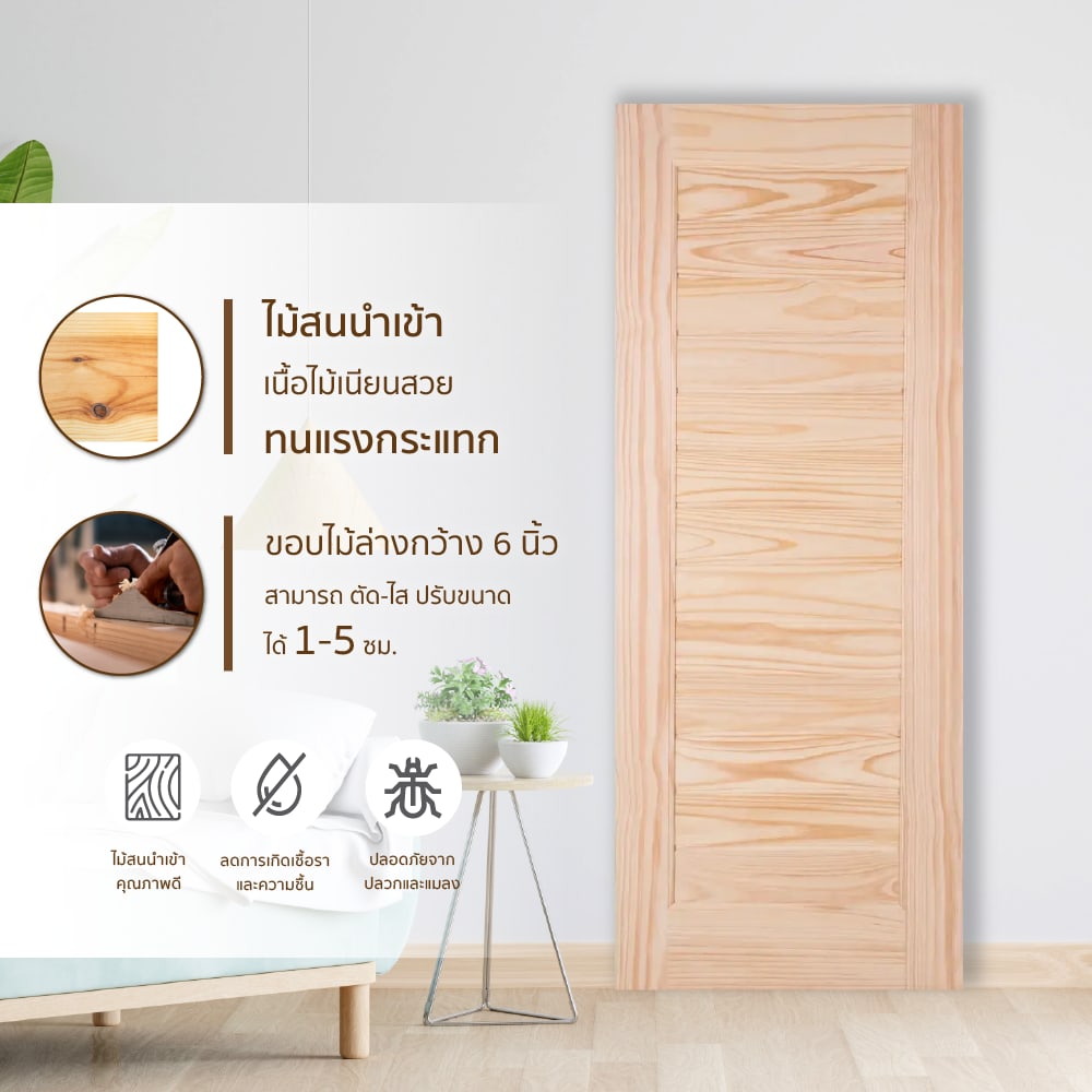 ประตูลวดลาย L162 สนNz 80x200
