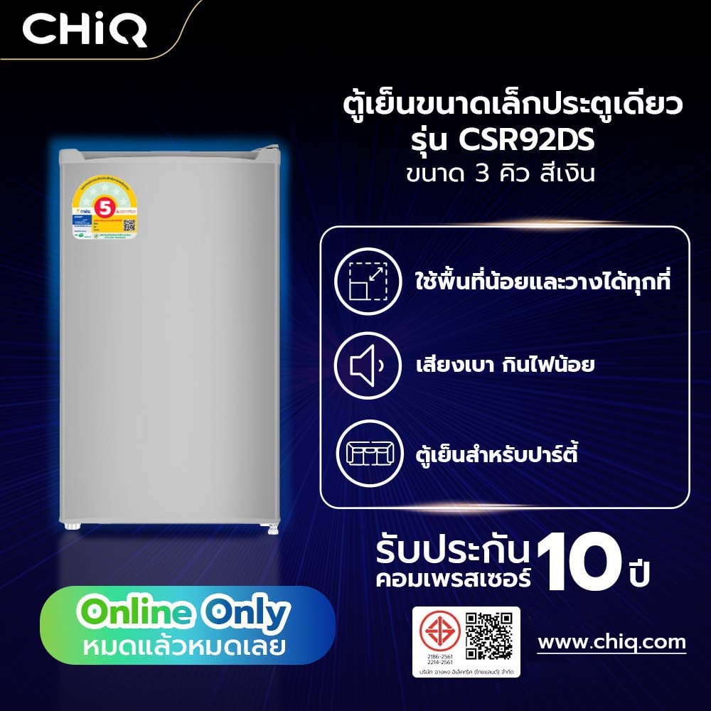 CHiQ ตู้เย็นมินิบาร์ ขนาด 3Q รุ่น CSR92DS สีเงิน